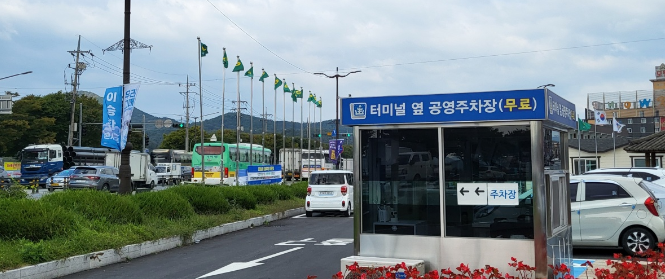터미널옆공영주차장 1
