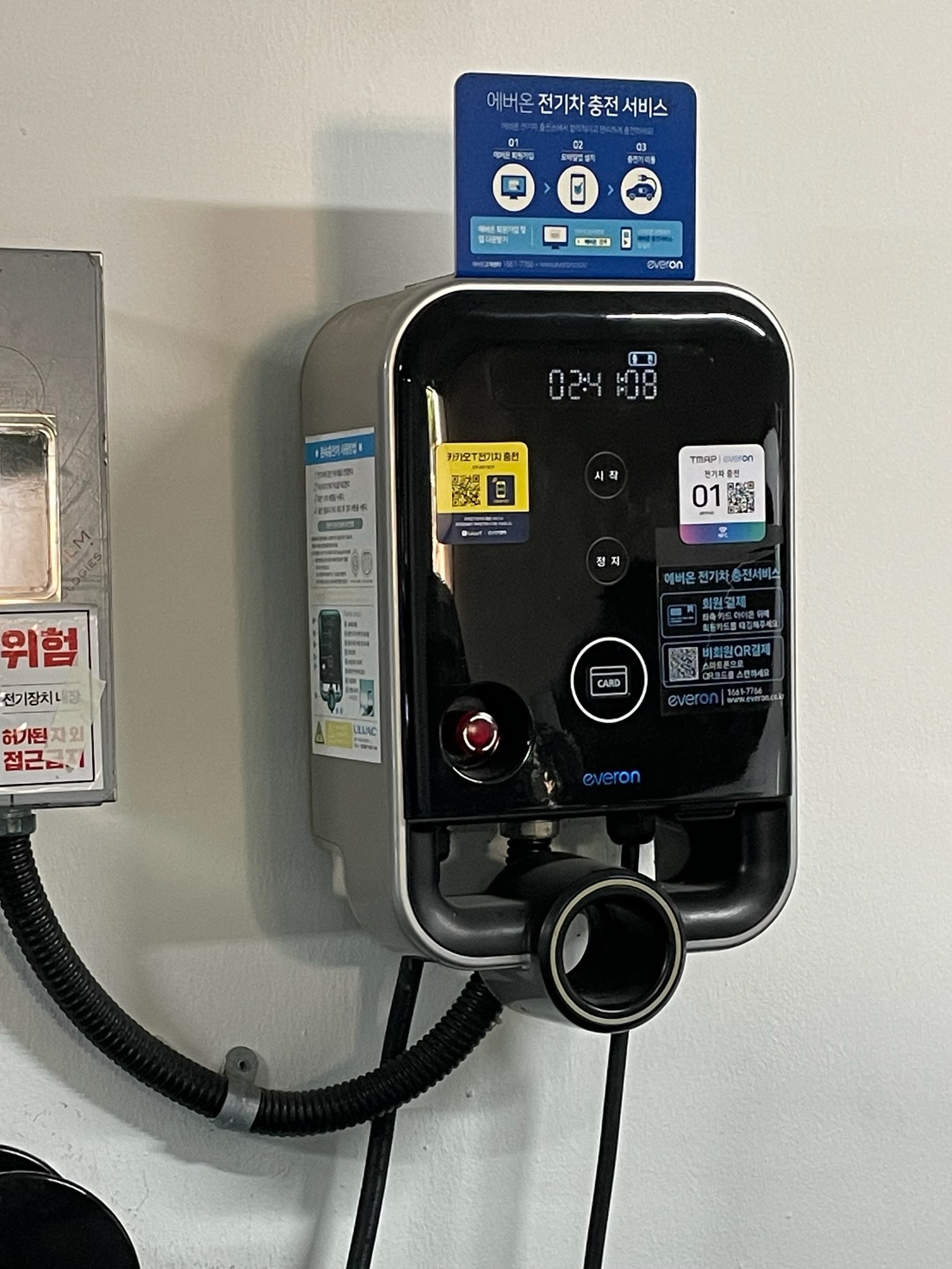 관교동 행정복지센터…