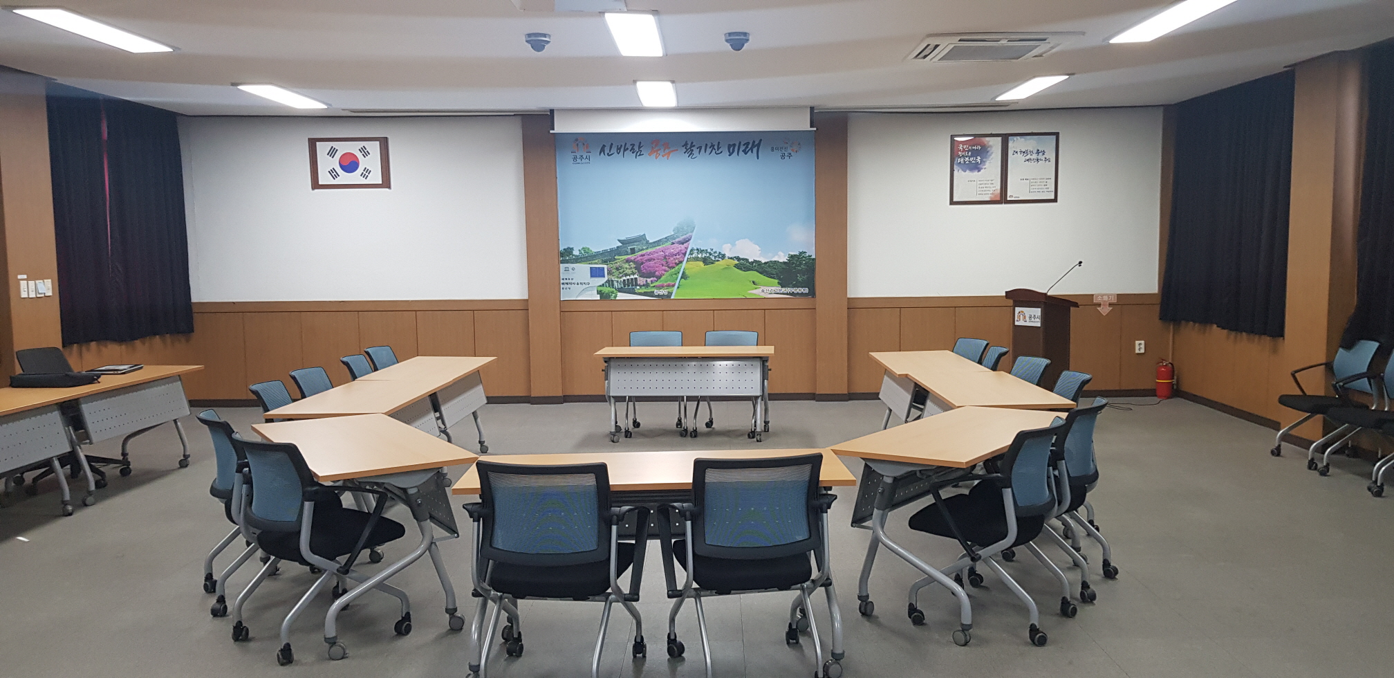 웅진동행정복지센터 회의실 2