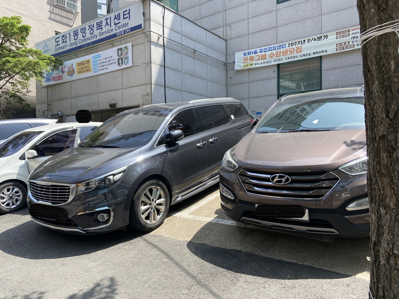 도화1동 행정복지센…