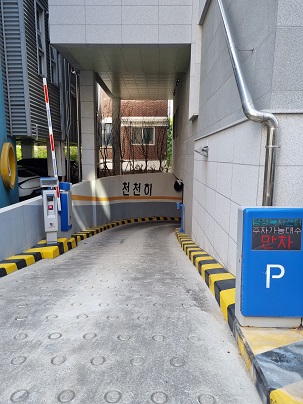 숭의2동 행정복지센…