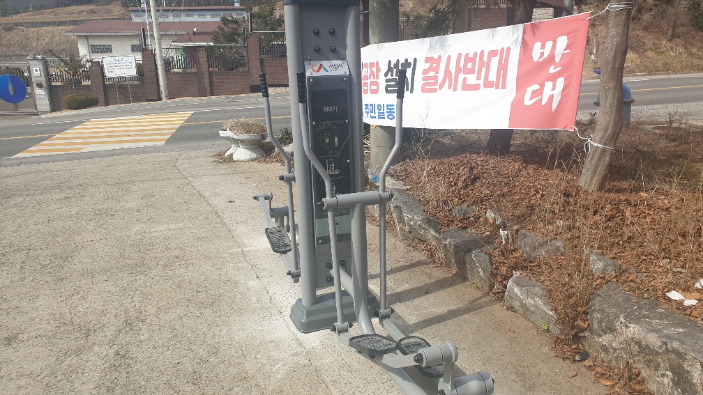 율목1리 마을회관 야외운동기구(음암면) 2