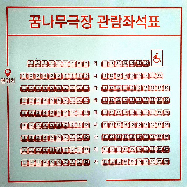 용산꿈나무극장 2