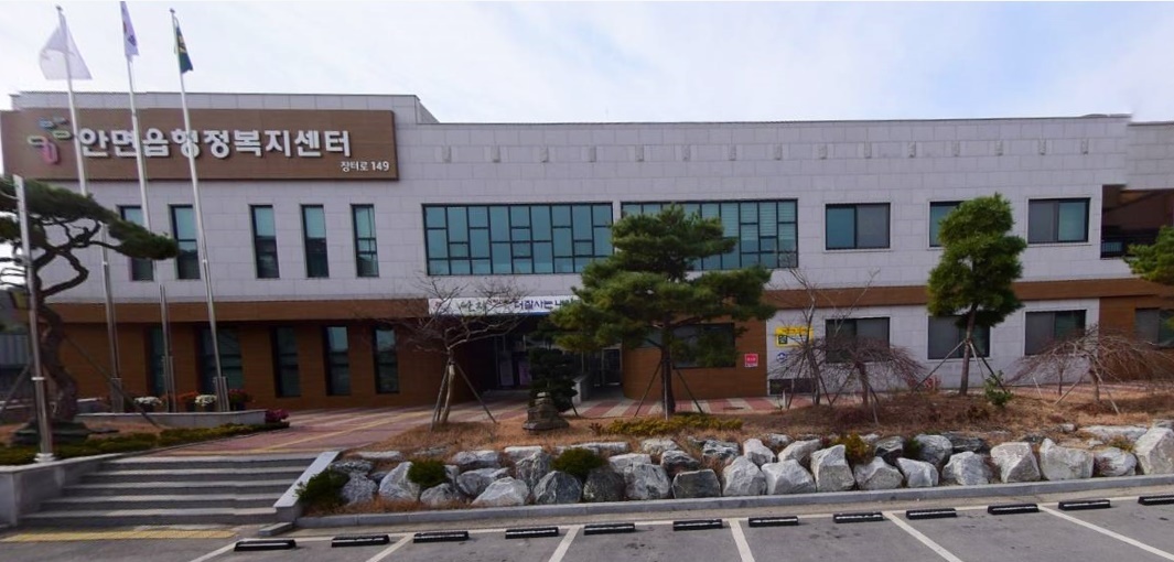 안면읍사무소 필수 …