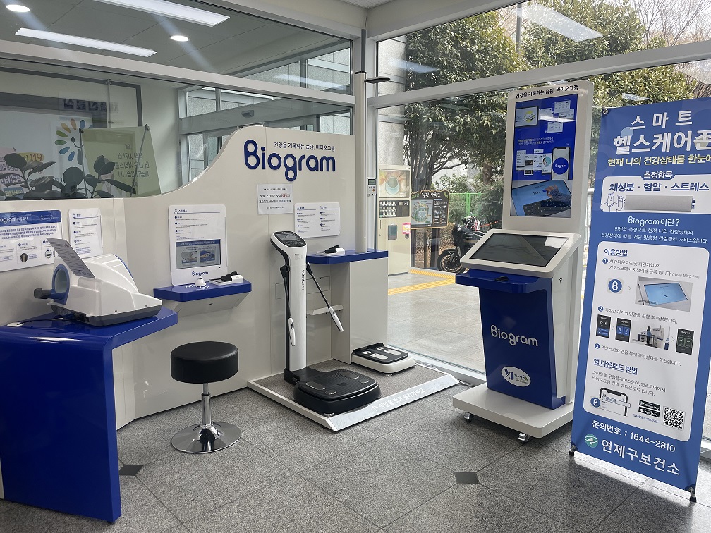 스마트헬스케어존 — 제공기관 등록 이미지