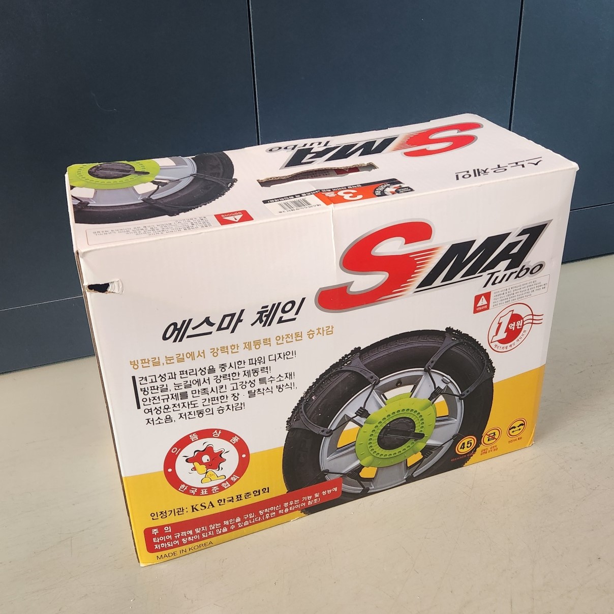 스노우 체인 1
