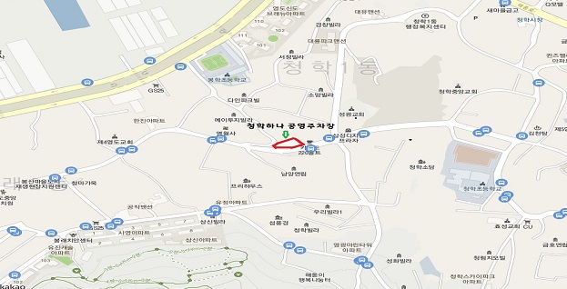 청학하나공영주차장 …