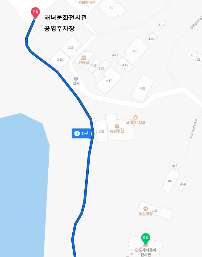 해녀문화전시관공영주…