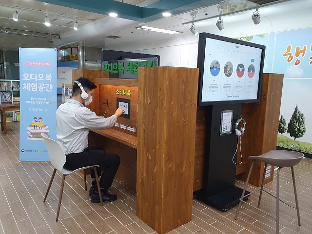 농성역 오디오북 체험공간