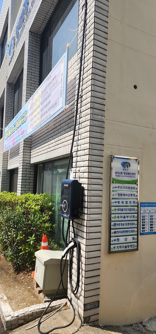 청학2동 전기차충전소 4