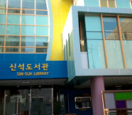 신석도서관 본관1층 1