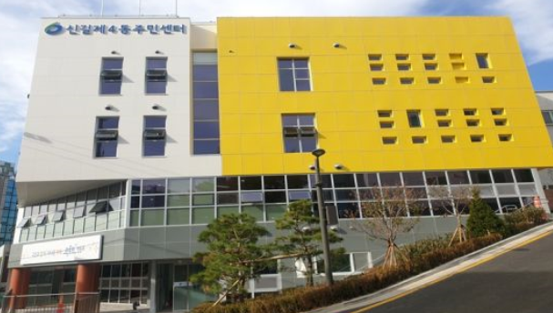 어린이공부방(영어)(신길4동) 1
