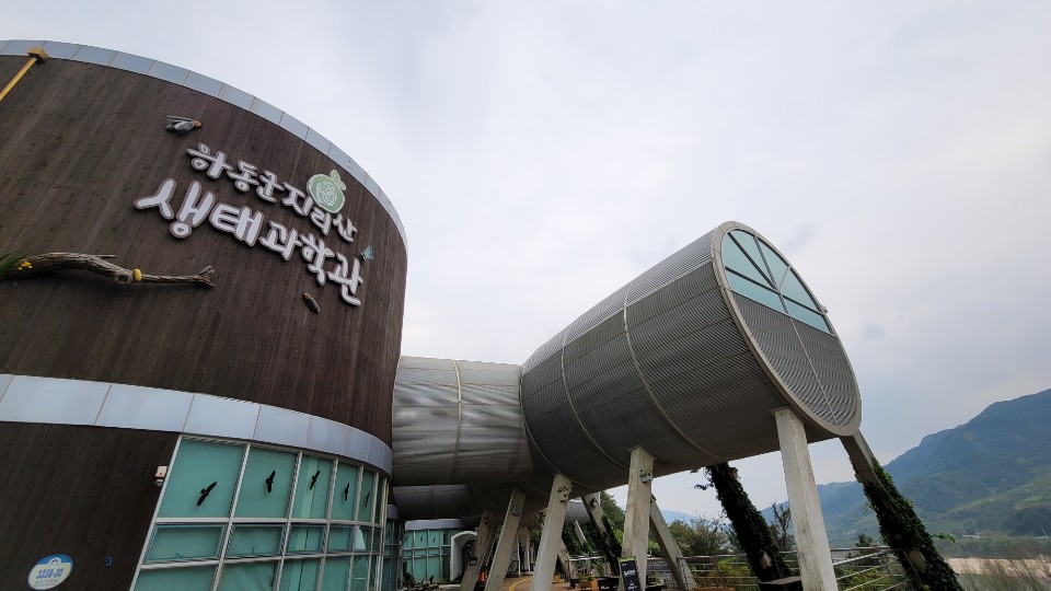 지리산생태과학관 1