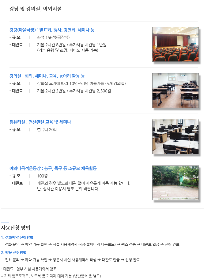 부천시노동복지회관 1
