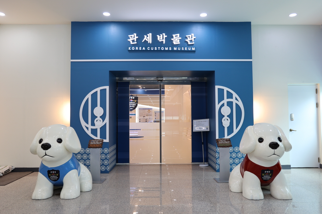 국립관세박물관 1