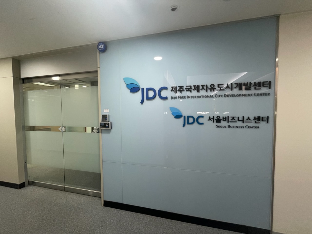 JDC 서울비즈니스 센터 1
