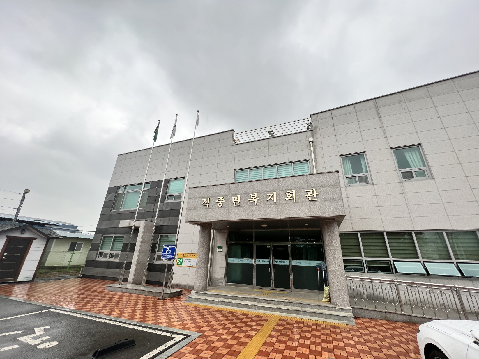 적중면 복지회관 2층 대강당 2