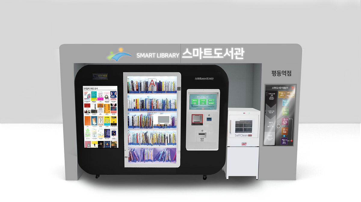 광주교통공사 스마트도서관(평동역) 1