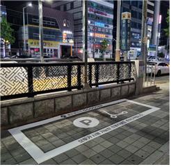광주교통공사 운천역 전동킥보드 주차존 1