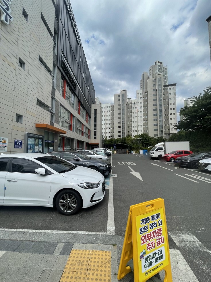구월1동 행정복지센…