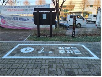 광주교통공사 평동역 전동킥보드 주차존 1