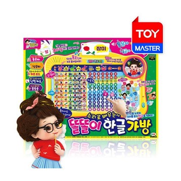 [미미월드] 똘똘이 한글가방 — 제공기관 등록 이미지