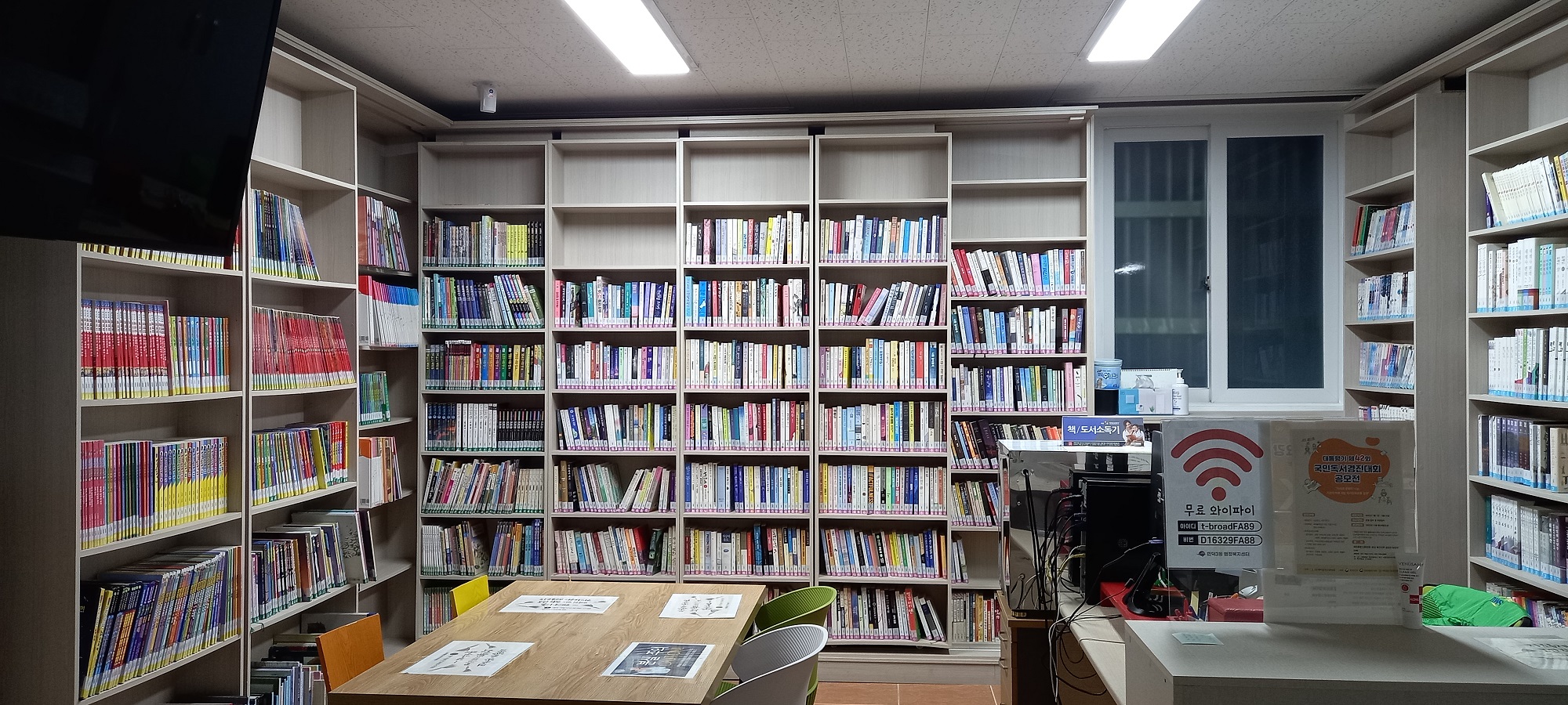 새마을문고 1