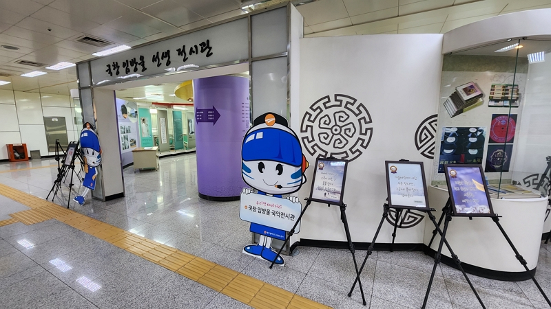 광주교통공사 테마전시관(국창 임방울 국악전시관) 1