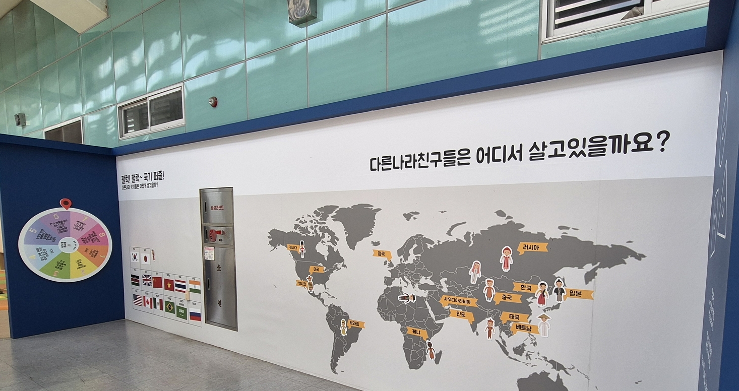광주교통공사 테마전시관(다문화체험관) 1