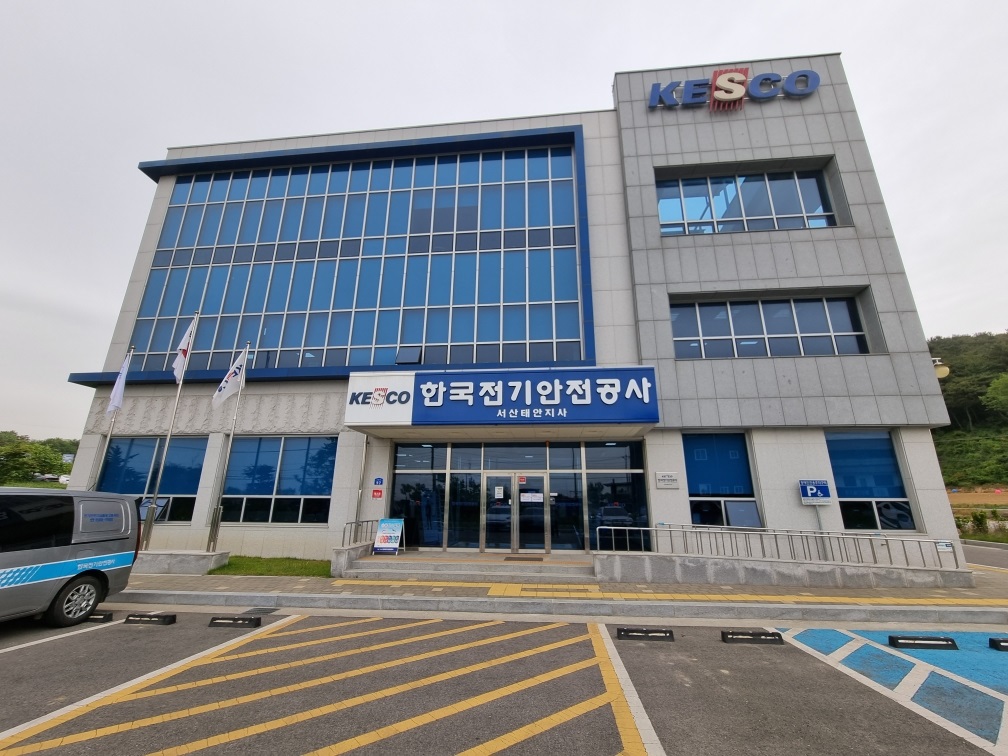한국전기안전공사 서산태안지사 강당