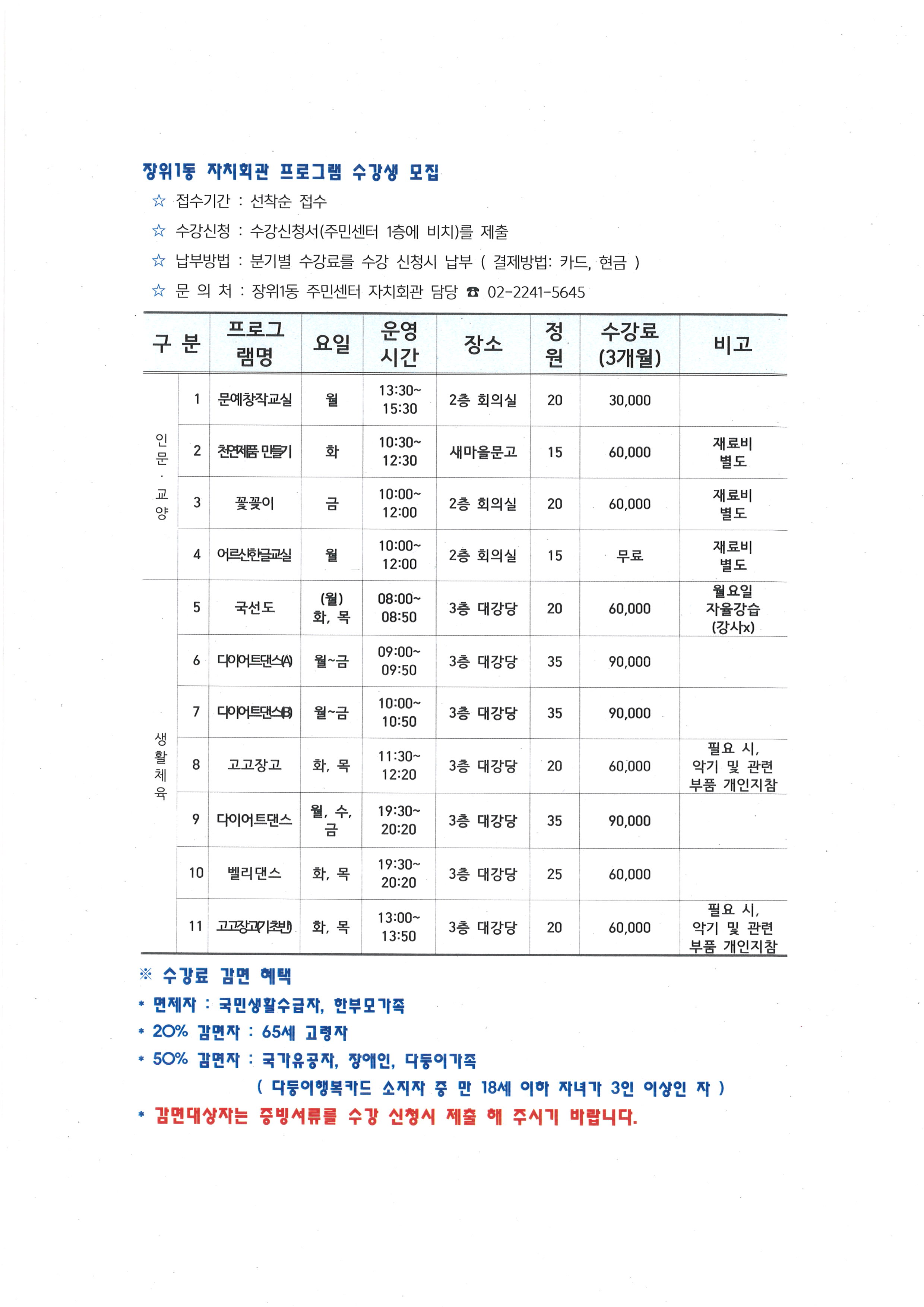 다이어트댄스(B) 1