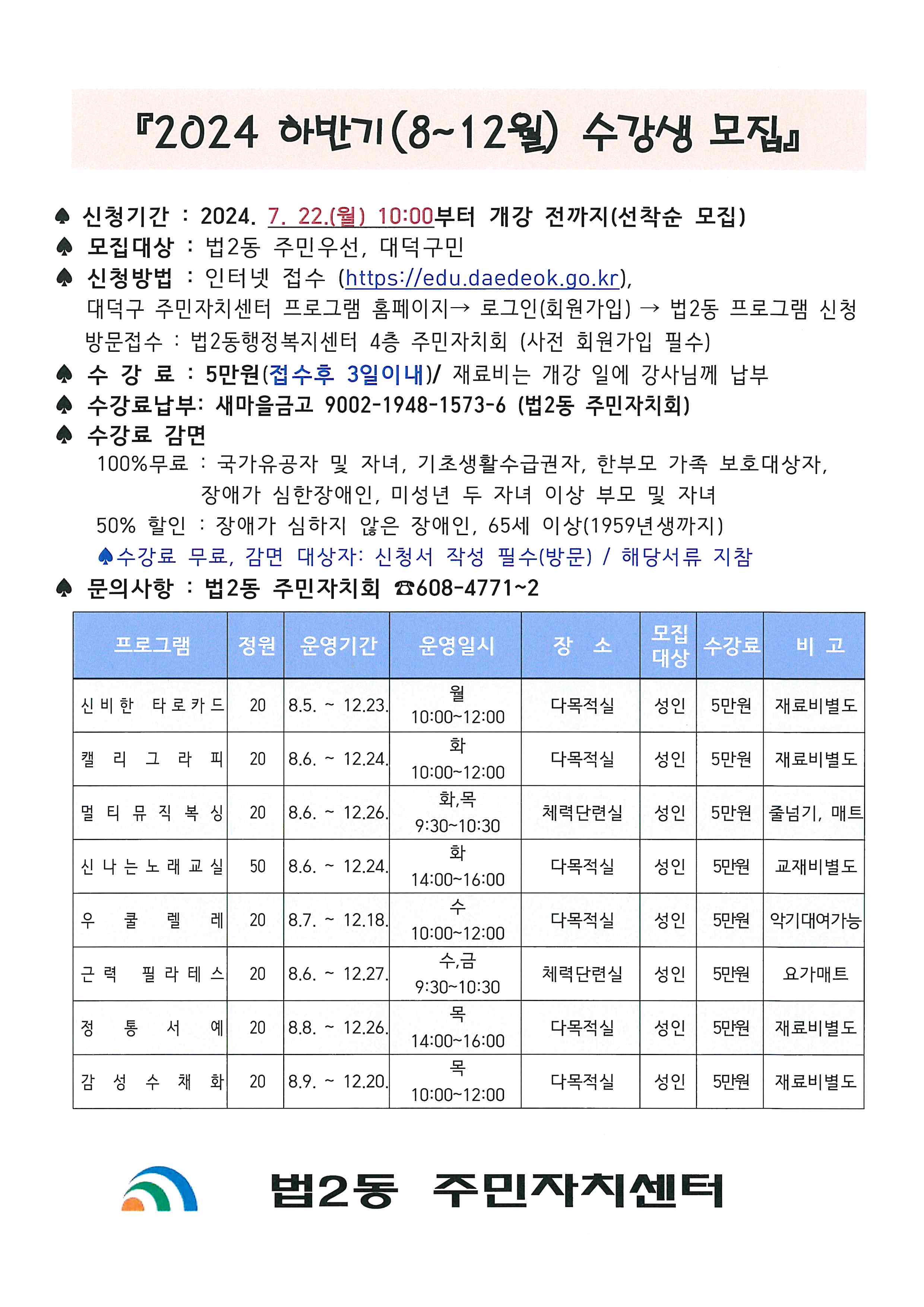 신나는 노래교실 1