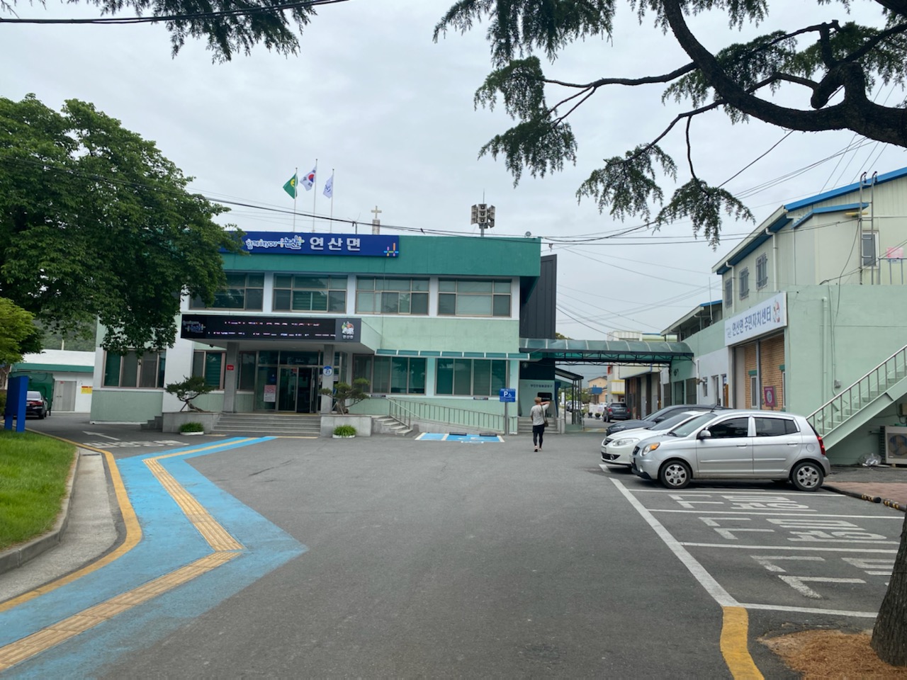 연산면사무소 청사 …