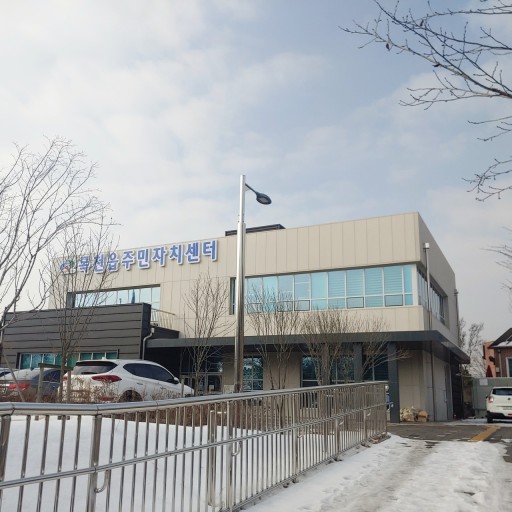 목천읍 주민자치프로그램 1