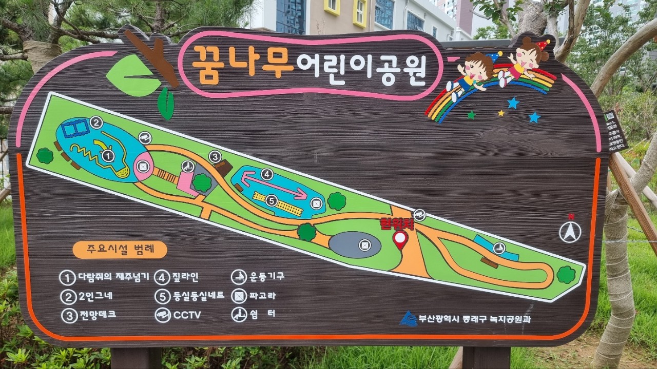 꿈나무공원 1