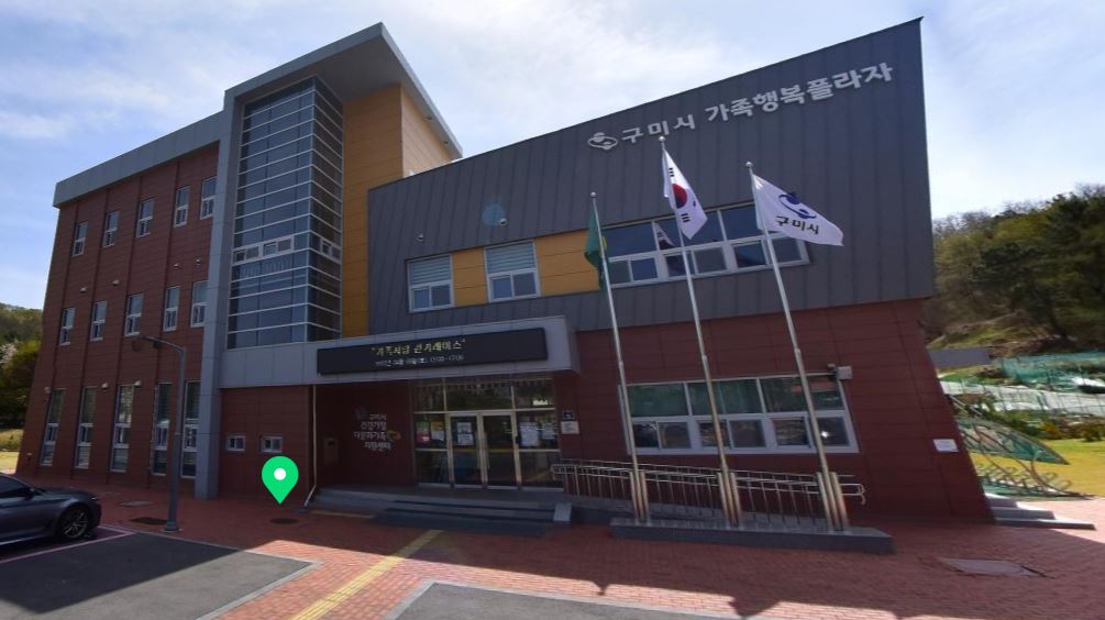 가족행복플라자 공동육아나눔터 1