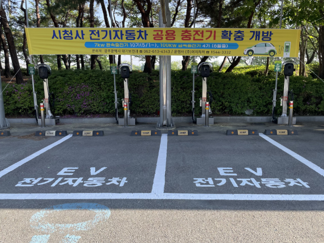전기자동차 충전시설