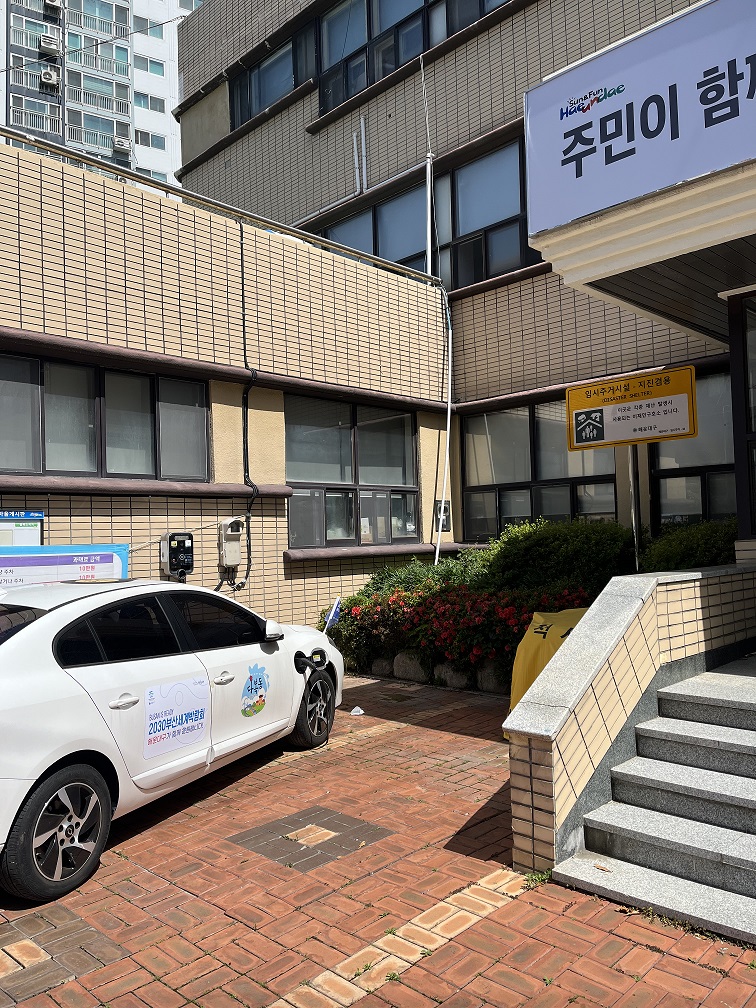 재송2동 전기차충전소 2