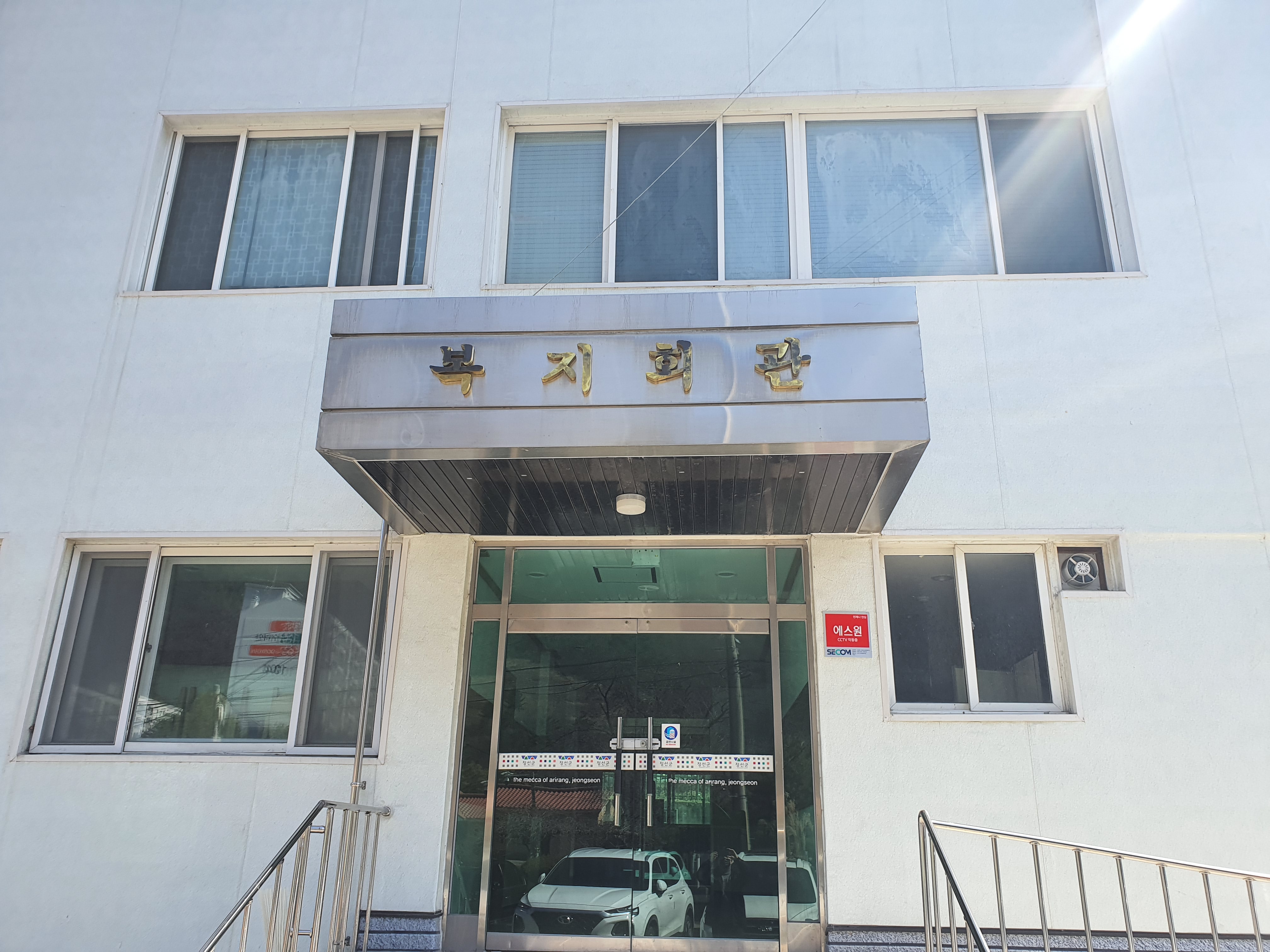 남면 복지회관 1층 1