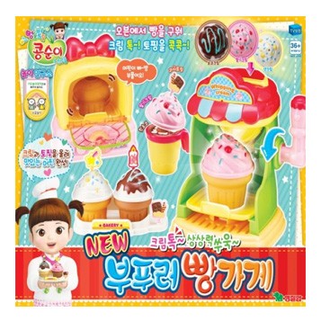 [영실업] 콩순이 NEW 부푸러 빵가게 1