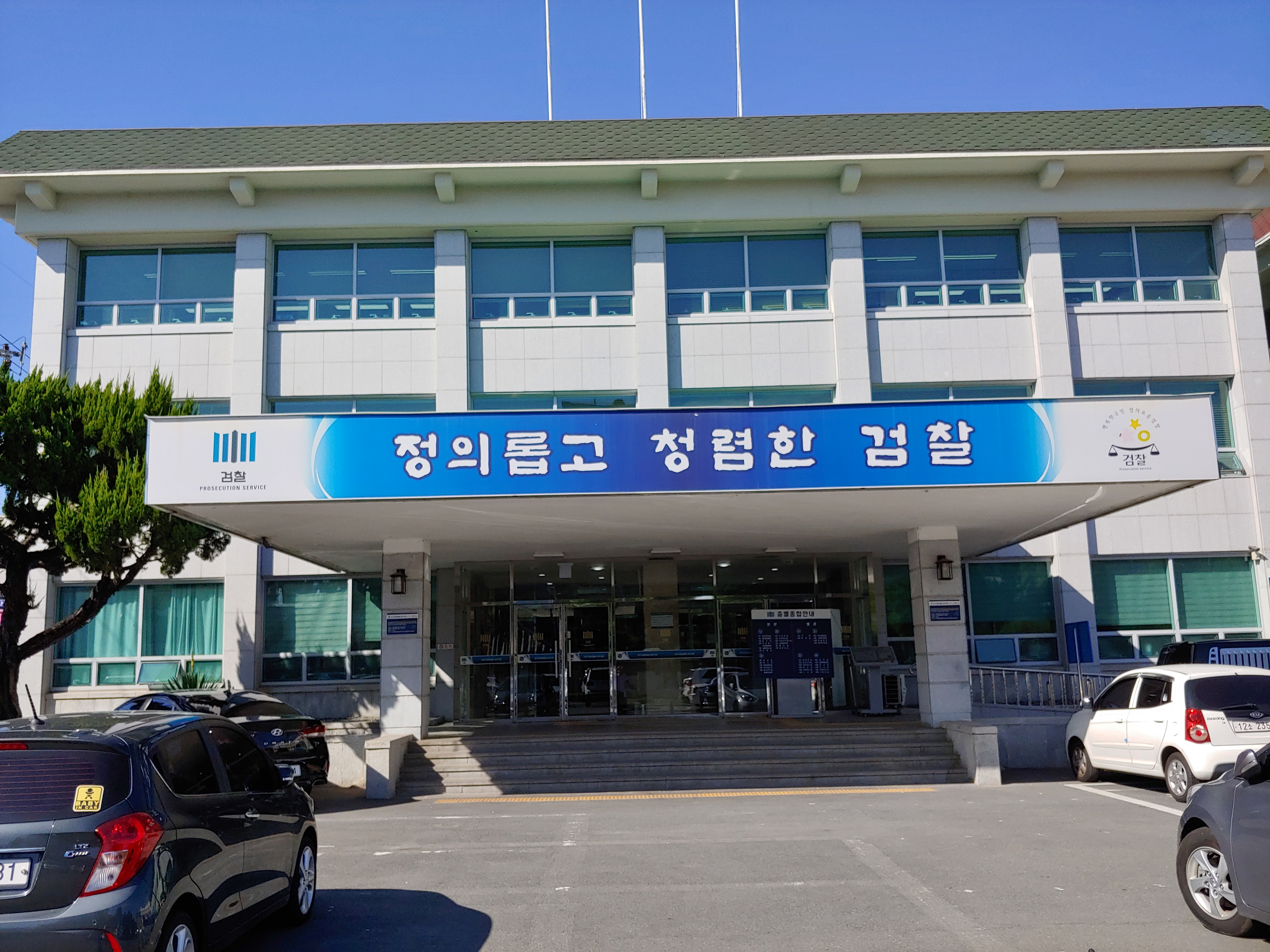 경주검찰청 주차장