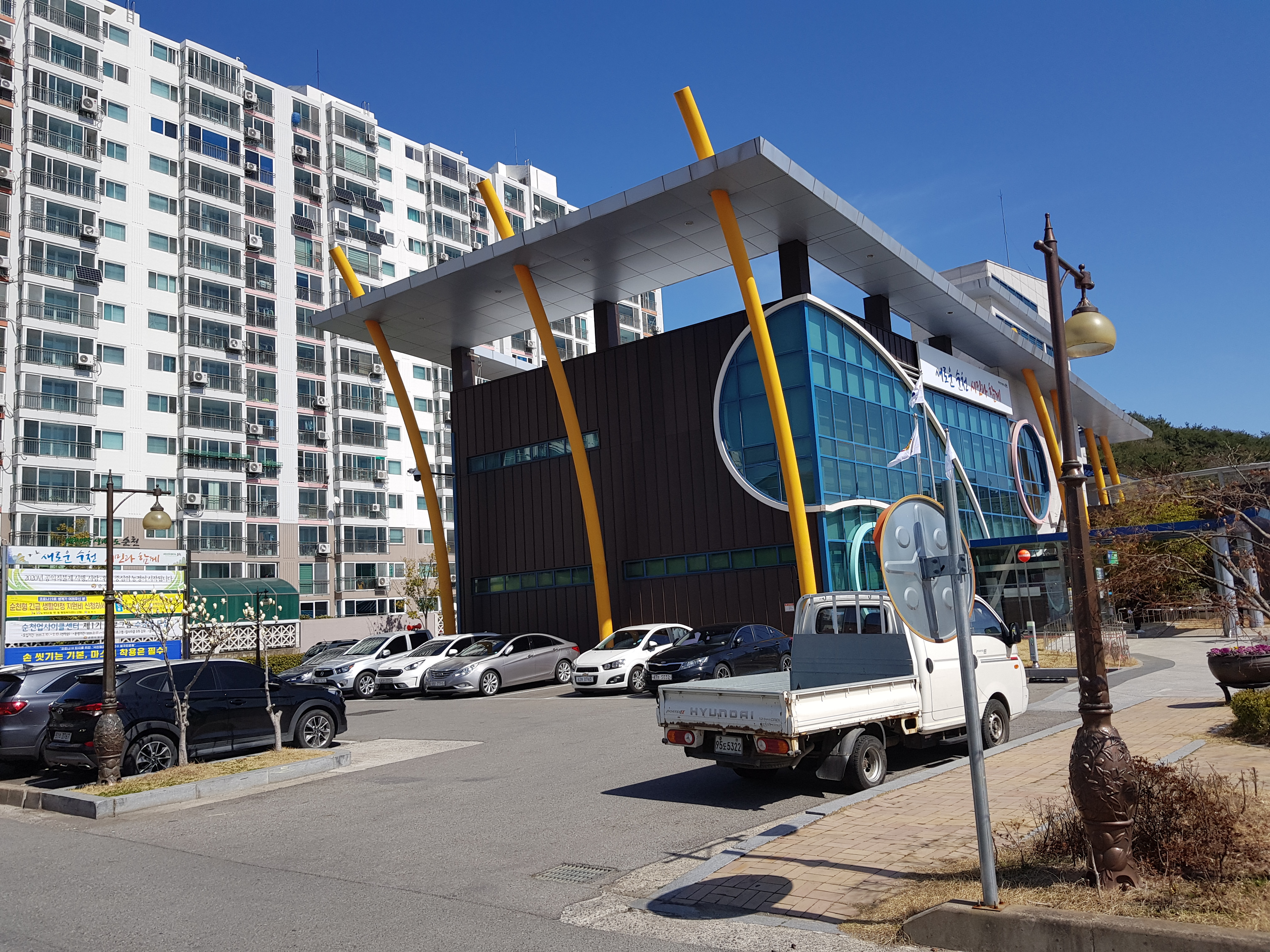 도사동행정복지센터 …