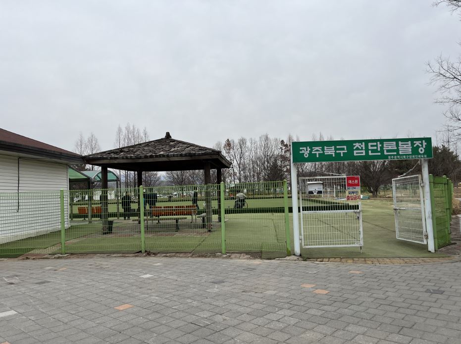 첨단론볼장 1