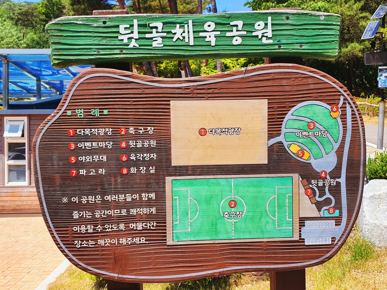 선산체육공원 1