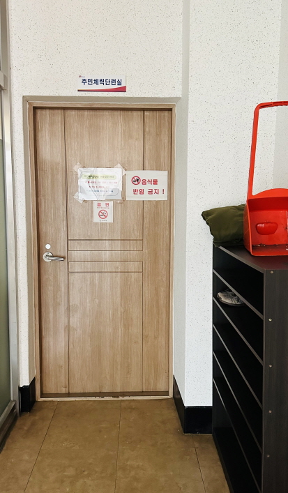 광평동 행정복지센터 2층 주민체력단련실 1