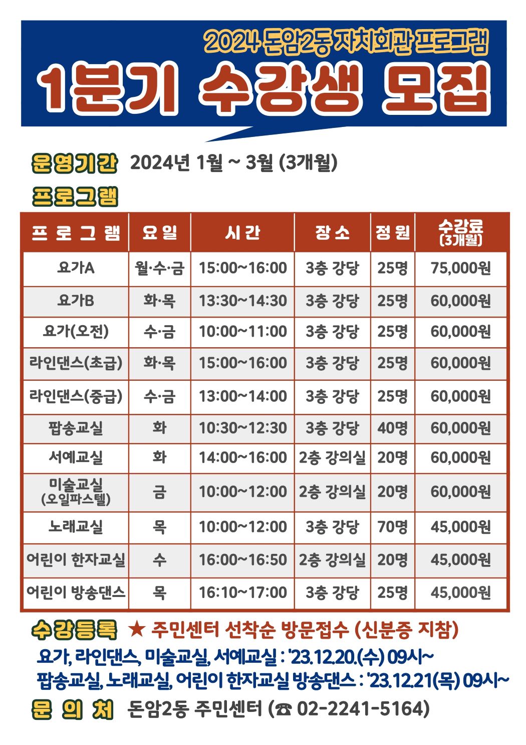 돈암2동 서예교실 1