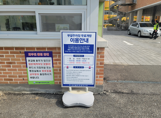 천안불무초등학교 공…