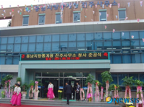 동남지방통계청진주사무소 본관앞 2