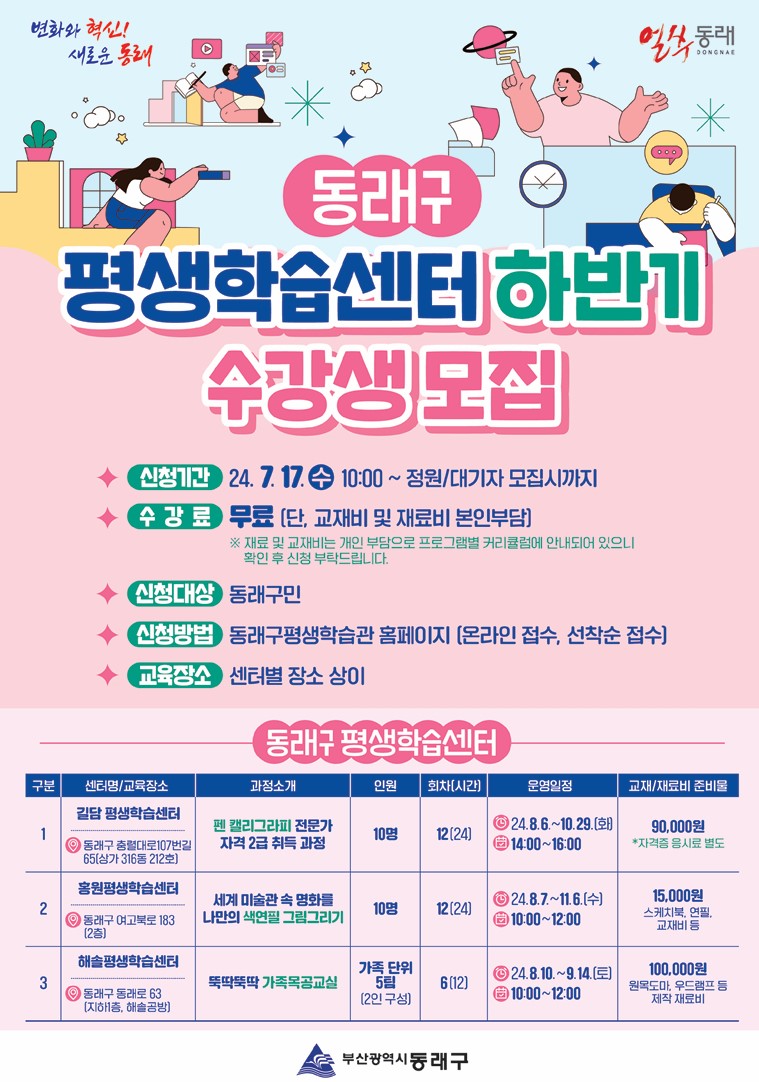 50+인생디자인 학교 1