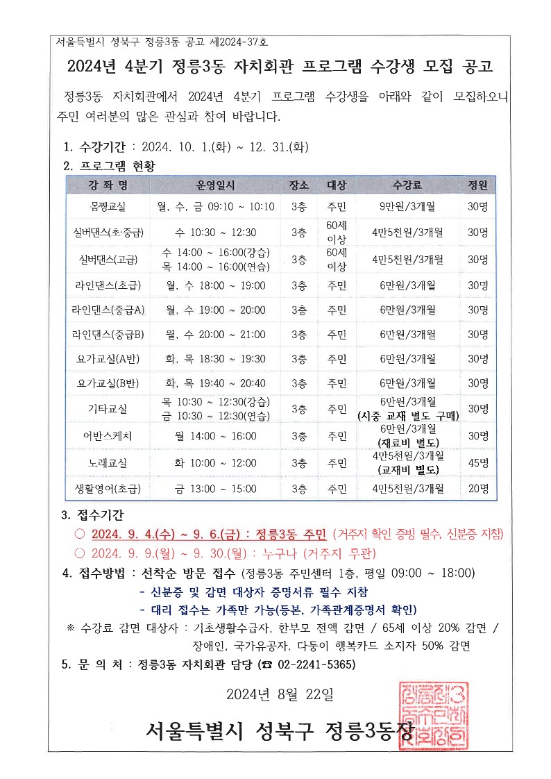 실버댄스(고급) 1